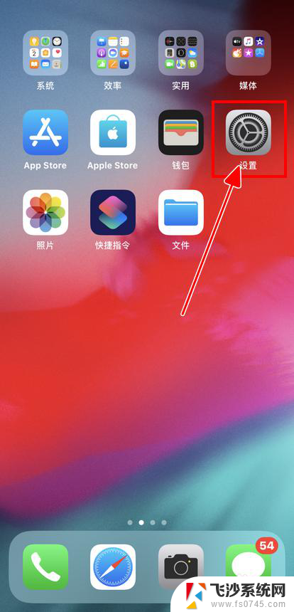 苹果清除应用数据 如何在iPhone上正确清除App数据