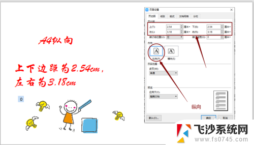 怎么调页边距适合打印 A4纸打印时如何设置合适的页边距