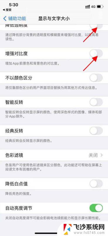 苹果13屏幕分辨率怎么调 iPhone13屏幕清晰度调整方法