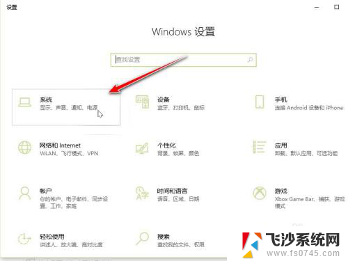 win10音频共享 Win10怎样设置同时输出两个音频设备