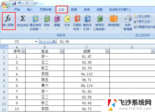 excel数字怎么保留一位小数点 Excel表格保留小数点