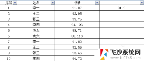 excel数字怎么保留一位小数点 Excel表格保留小数点