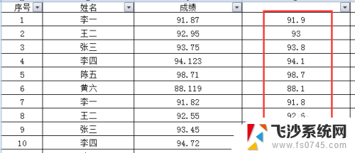 excel数字怎么保留一位小数点 Excel表格保留小数点