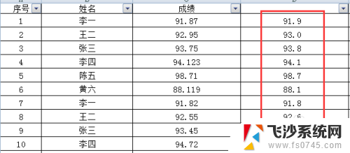 excel数字怎么保留一位小数点 Excel表格保留小数点