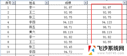 excel数字怎么保留一位小数点 Excel表格保留小数点