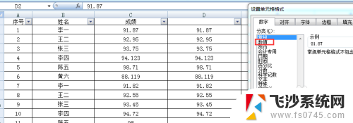 excel数字怎么保留一位小数点 Excel表格保留小数点