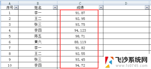 excel数字怎么保留一位小数点 Excel表格保留小数点