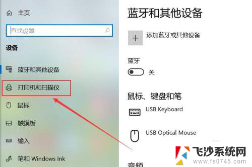 windows怎么连接佳能打印机 佳能打印机如何连接WiFi