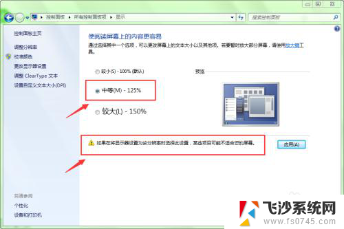 w10怎样调整桌面字体大小 Mac如何调整桌面字体的大小