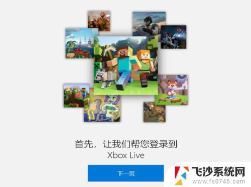 怎么在电脑上玩xbox游戏 如何在win10系统里玩xbox游戏