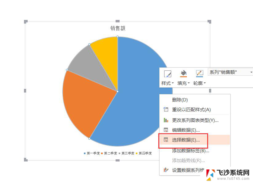 wps饼图内容怎么修改 wps饼图内容修改教程