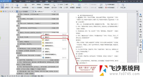 怎么删除word的页面 word文档中删除多余页面