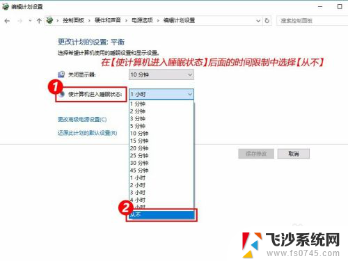 电脑如何取消睡眠模式 Windows10如何关闭自动睡眠