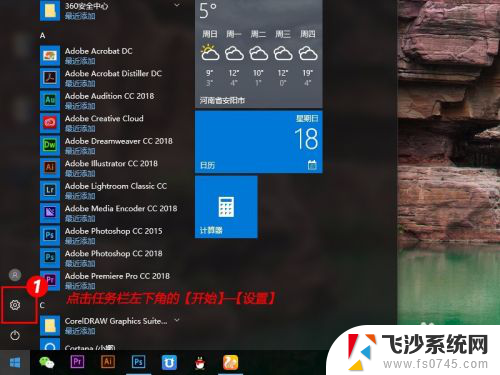 电脑如何取消睡眠模式 Windows10如何关闭自动睡眠