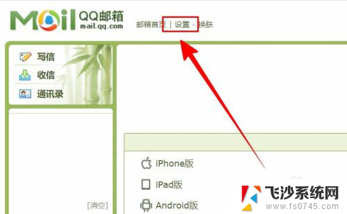 qq邮箱怎么开启 QQ邮箱如何关闭账号