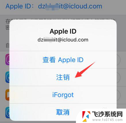 验证apple id服务器时出错 apple id服务器验证失败怎么解决