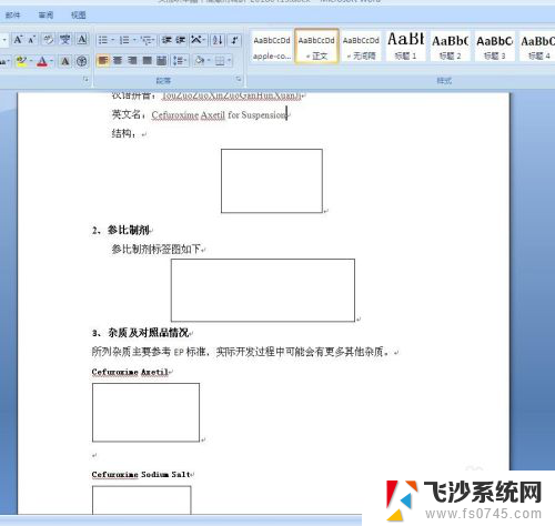 word文档里图片显示不出来 Word文档中图片显示问题