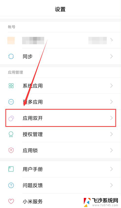 手机怎么可以登录两个微信 手机上怎么设置两个微信号同时在线