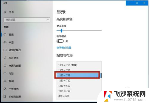 笔记本调分辨率 如何在WIN10中设置笔记本电脑分辨率