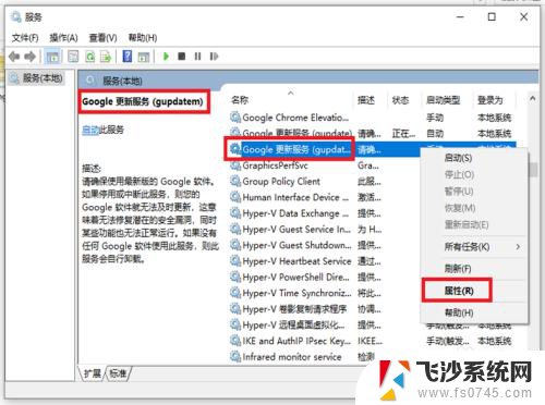 电脑谷歌浏览器无法更新 谷歌浏览器chrome升级失败解决方法