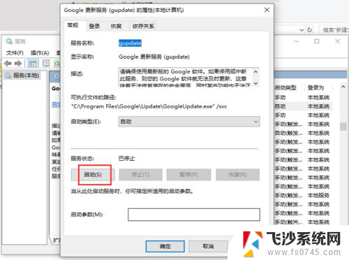 电脑谷歌浏览器无法更新 谷歌浏览器chrome升级失败解决方法