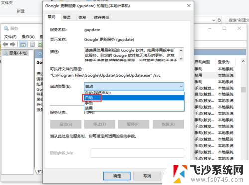 电脑谷歌浏览器无法更新 谷歌浏览器chrome升级失败解决方法