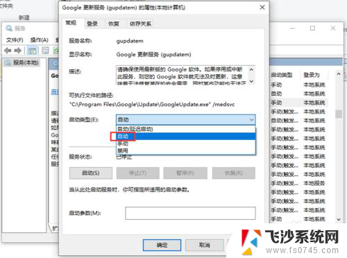 电脑谷歌浏览器无法更新 谷歌浏览器chrome升级失败解决方法