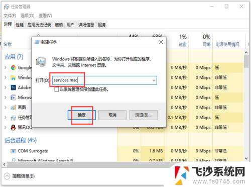 电脑谷歌浏览器无法更新 谷歌浏览器chrome升级失败解决方法