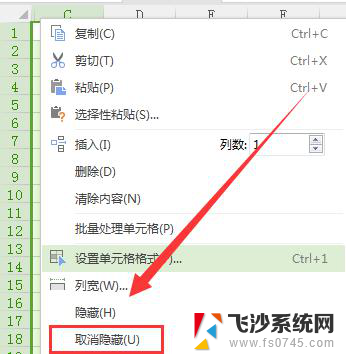 wpsa、b列不显示了怎么办 wpsa软件中b列不显示了怎么办