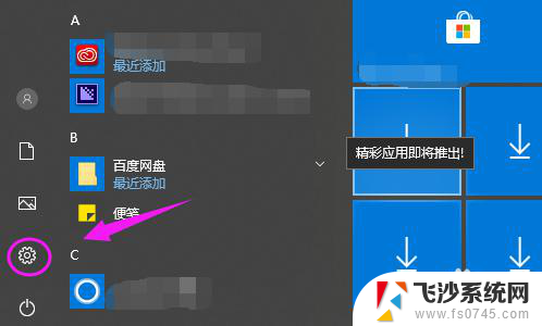 怎么调搜狗输入法 Win10怎么将默认输入法设置为搜狗输入法