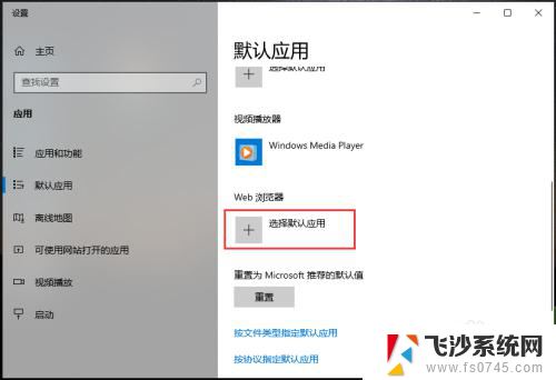 如何把谷歌浏览器设置为默认浏览器 如何将谷歌浏览器Chrome设置为默认浏览器