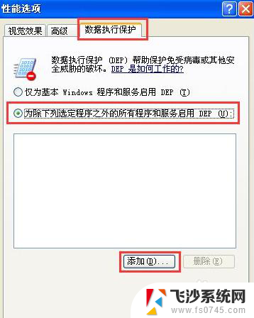 为什么电脑打开软件没反应 电脑上的软件打不开怎么处理