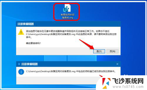 电脑安装软件要允许对设备就行更改吗 Win10如何关闭允许应用对设备进行更改