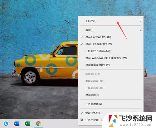 怎么在任务栏设置显示桌面 Windows10系统任务栏如何添加桌面快捷方式