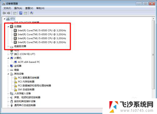 台式电脑如何查看配置 台式电脑配置查看技巧