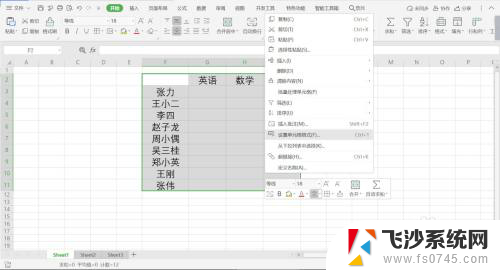 wps表格文字如何竖起来 WPS表格文字竖排操作步骤