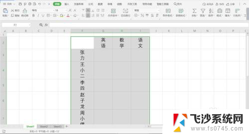 wps表格文字如何竖起来 WPS表格文字竖排操作步骤