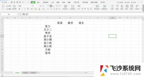 wps表格文字如何竖起来 WPS表格文字竖排操作步骤