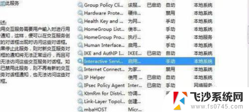 win7帮助和支持关不掉 win7帮助和支持弹窗无法关闭