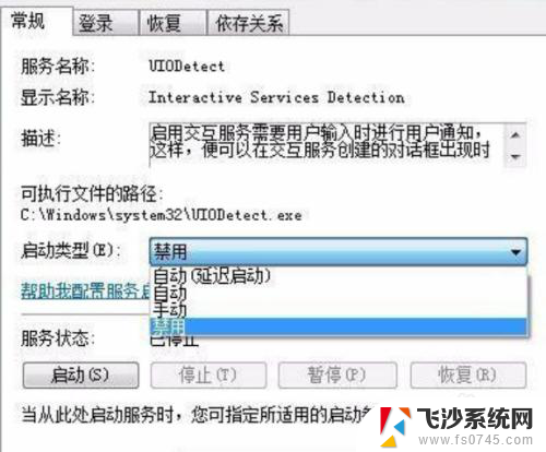 win7帮助和支持关不掉 win7帮助和支持弹窗无法关闭