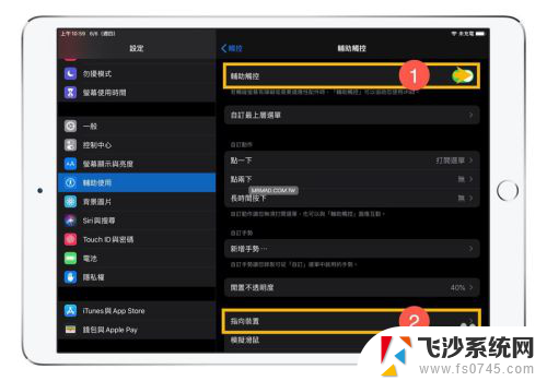 iphone可以用鼠标吗 iPhone/iPad蓝牙鼠标连接方法