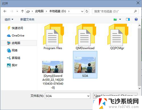 怎么把图片设置为电脑锁屏壁纸 win10自定义锁屏图片设置教程