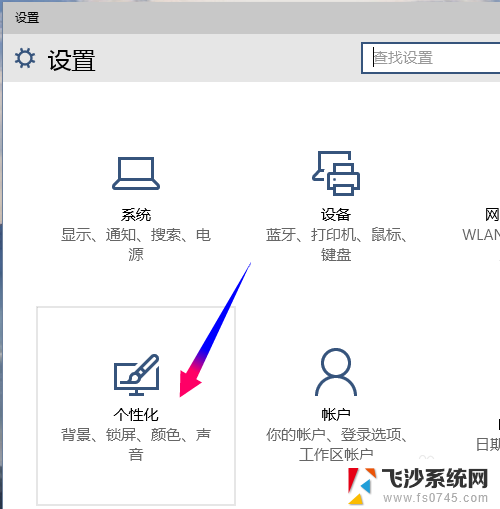 怎么把图片设置为电脑锁屏壁纸 win10自定义锁屏图片设置教程