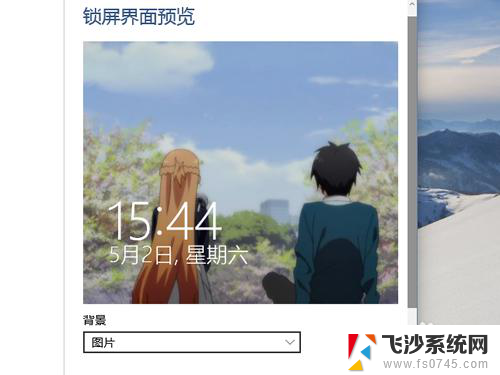 怎么把图片设置为电脑锁屏壁纸 win10自定义锁屏图片设置教程