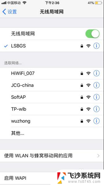 苹果手机无线连接不上怎么回事 苹果手机连不上wifi是什么原因