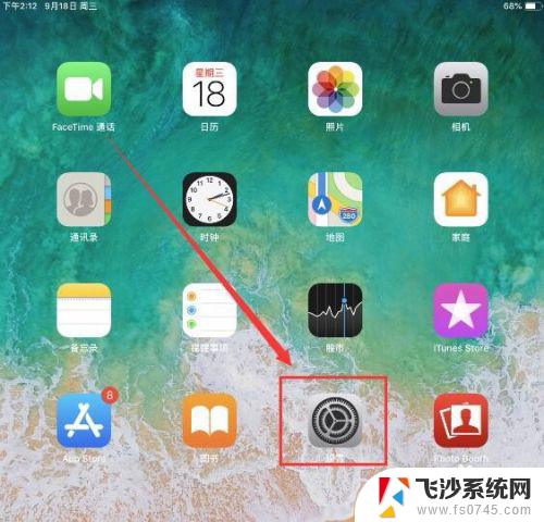 苹果x电量显示在哪里设置 iPhoneX如何设置显示电量百分比