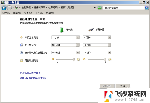 电脑怎么自动待机黑屏 怎么让电脑黑屏休眠