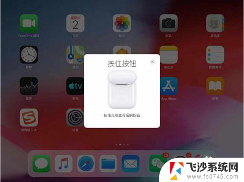 ipad2能连接蓝牙耳机吗 ipad2连接蓝牙耳机步骤