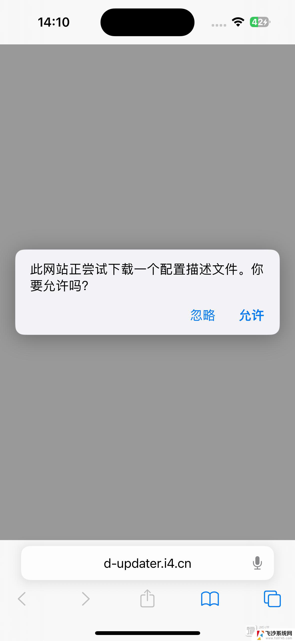 屏蔽16系统更新文件 iOS16系统更新屏蔽方法