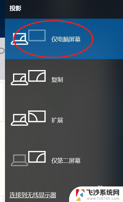 笔记本电脑连接显示器不显示 win10笔记本电脑连接显示器黑屏